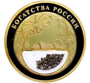 Жетон 2020 года «Богатства России — Титан» — Фото №2