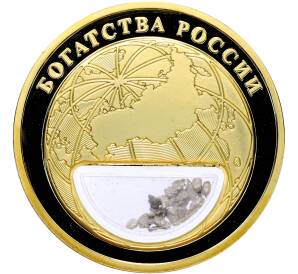 Жетон 2020 года «Богатства России — Алюминий» — Фото №2