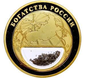 Жетон 2020 года «Богатства России — Железо» — Фото №2