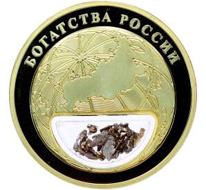 Жетон 2020 года «Богатства России — Висмут» — Фото №2