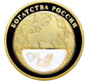 Жетон 2020 года «Богатства России — Топаз» — Фото №2