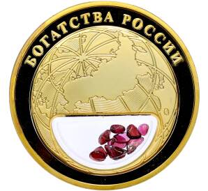 Жетон 2020 года «Богатства России — Гранат» — Фото №2