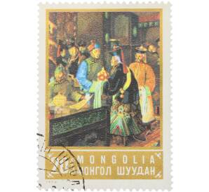 Почтовая марка 20 мунгу 1972 года Монголия «Живопись — Сэцэн-хан Шолой» — Фото №1