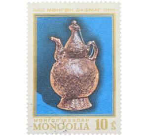 Почтовая марка 10 мунгу 1974 года Монголия «Антиквариат и изделия монгольских ювелиров XIX века — Серебряный фляга-сосуд Дашмаг» — Фото №1