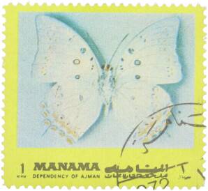Почтовая марка 1 риал 1972 года Манама «Бабочки — Морфо полифем» — Фото №1