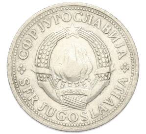 2 динара 1971 года Югославия — Фото №2