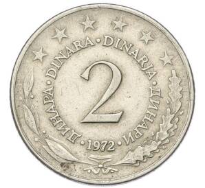 2 динара 1972 года Югославия — Фото №1