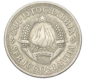 2 динара 1972 года Югославия — Фото №2