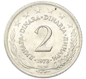 2 динара 1973 года Югославия — Фото №1