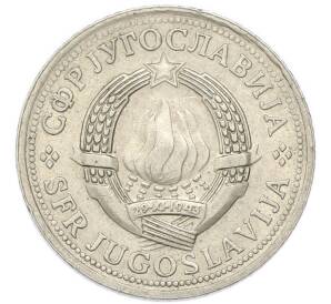 2 динара 1976 года Югославия — Фото №2