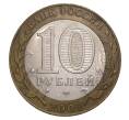 Монета 10 рублей 2001 года СПМД Гагарин (Артикул M1-0115)