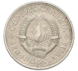 2 динара 1979 года Югославия — Фото №2