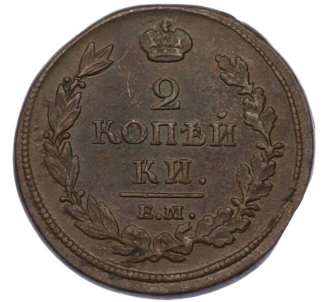 Монета 2 копейки 1812 года НМ ЕМ (Артикул: K7-4334) — Фото №2