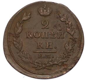 2 копейки 1812 года НМ ЕМ — Фото №2