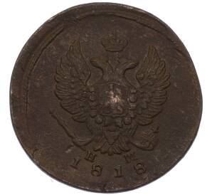 2 копейки 1818 года ЕМ НМ — Фото №1