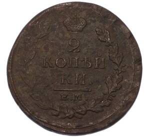 2 копейки 1818 года ЕМ НМ — Фото №2
