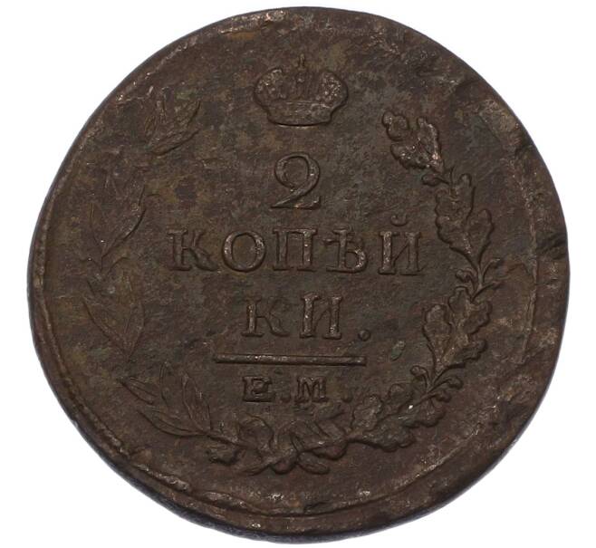 Монета 2 копейки 1818 года ЕМ НМ (Артикул: K7-4336) — Фото №2