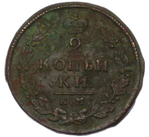 2 копейки 1813 года КМ АМ — Фото №2