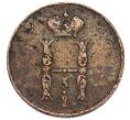 Монета 1 копейка 1852 года ЕМ (Артикул: K7-4345) — Фото №2