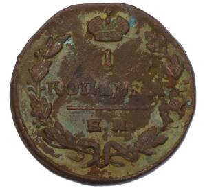 1 копейка 1829 года КМ АМ — Фото №2