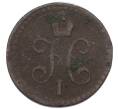 Монета 1/2 копейки сербером 1840 года ЕМ (Артикул: K7-4350) — Фото №2