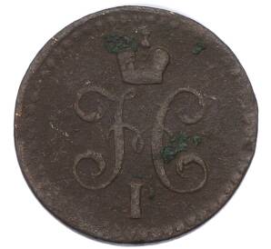 1/2 копейки сербером 1840 года ЕМ — Фото №2
