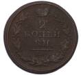 Монета 2 копейки 1817 года ЕМ НМ (Артикул: K7-4354) — Фото №2