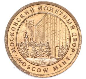 Рекламный жетон ММД «Грифон — производитель золотых часов» — Фото №2