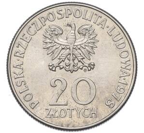 20 злотых 1978 года Польша «Мария Конопницкая»