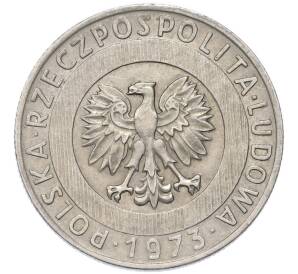 20 злотых 1973 года Польша