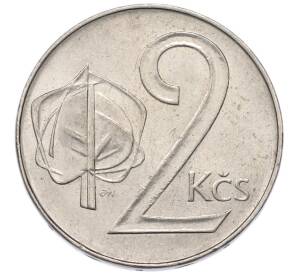 2 кроны 1991 года Чехословакия