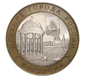 10 рублей 2002 года СПМД Кострома