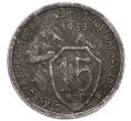 Монета 20 копеек 1933 года (Артикул: K7-4431) — Фото №1