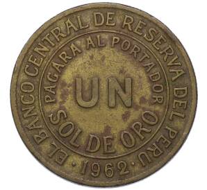1 соль 1962 года Перу