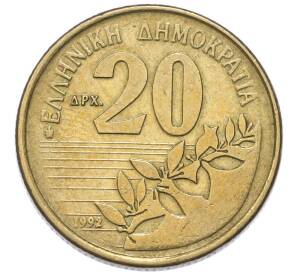 20 драхм 1992 года Греция