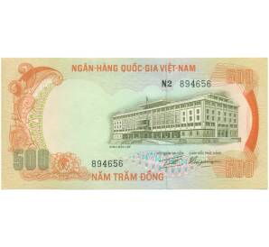 500 донгов 1972 года Южный Вьетнам