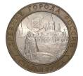 10 рублей 2002 года СПМД Древние города России — Старая Русса