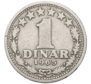 1 динар 1965 года Югославия