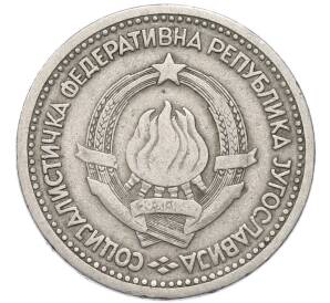 1 динар 1965 года Югославия