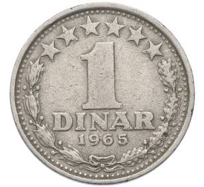1 динар 1965 года Югославия