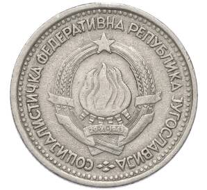 1 динар 1965 года Югославия
