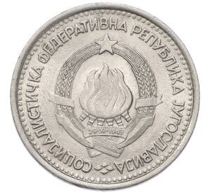 1 динар 1965 года Югославия