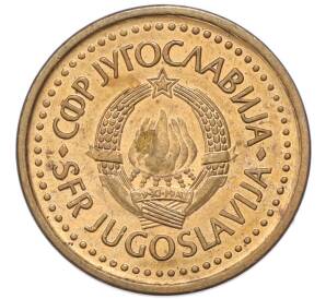 50 пара 1983 года Югославия