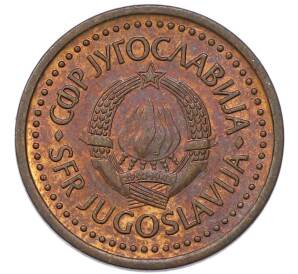 50 пара 1983 года Югославия