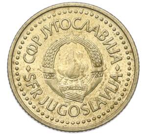 1 динар 1983 года Югославия