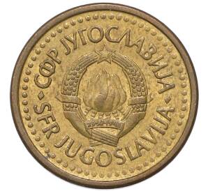 50 пара 1990 года Югославия