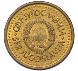 50 пара 1990 года Югославия