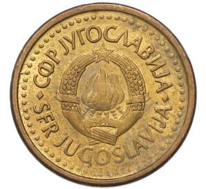 50 пара 1990 года Югославия