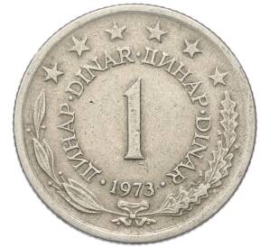 1 динар 1973 года Югославия