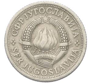 1 динар 1973 года Югославия